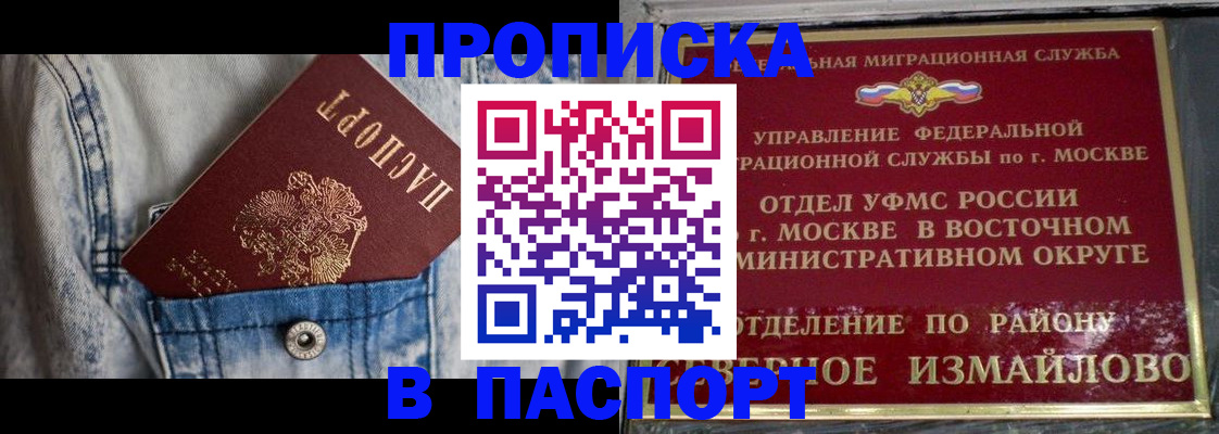 временная регистрация 2025 в Пестово
