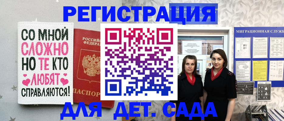 прописка регистрация в Пестово